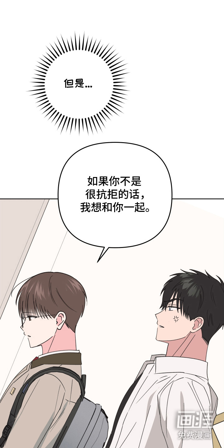 恶戏依存症第14话图