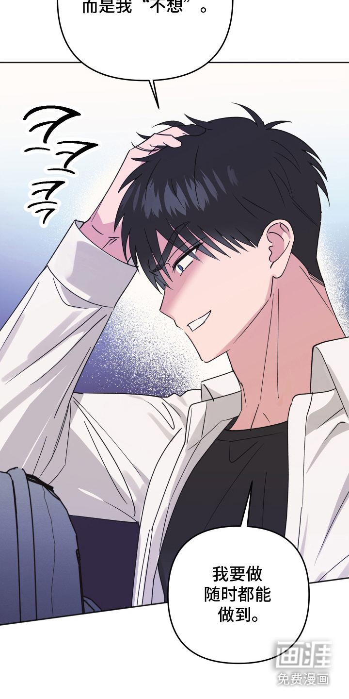 恶戏依存症第14话图