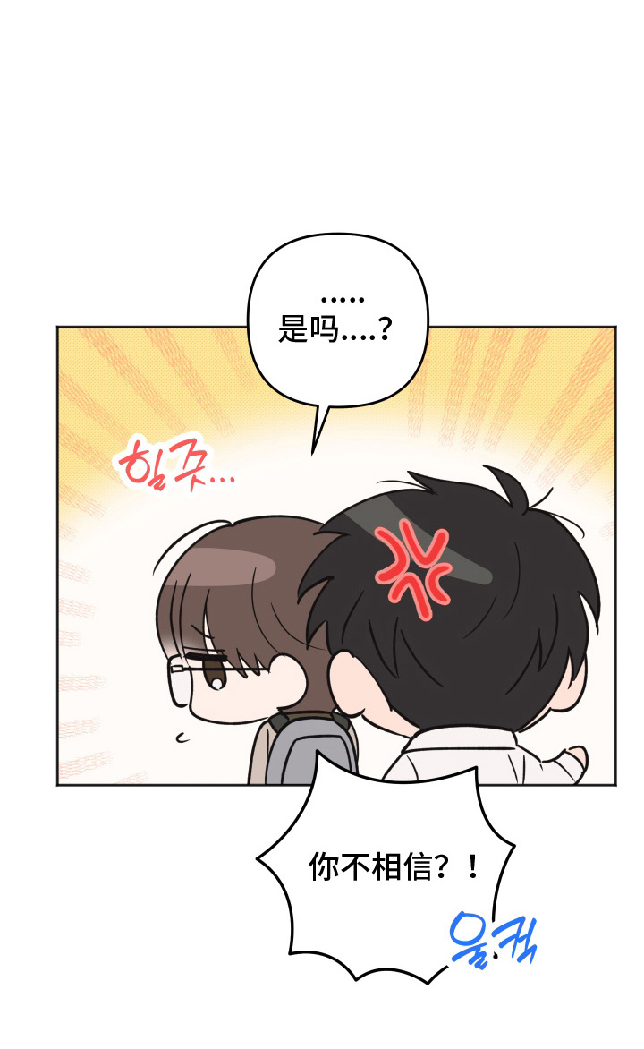 恶戏依存症第14话图