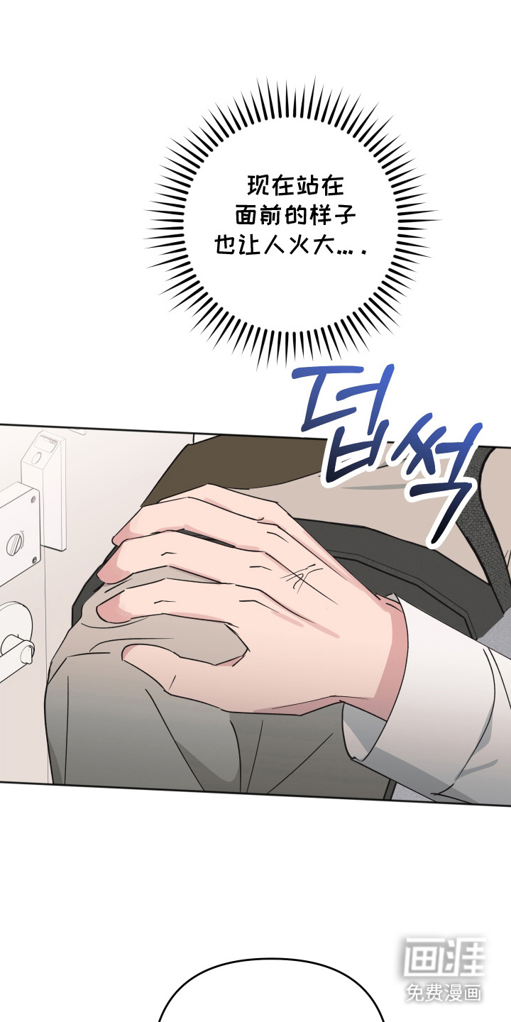 恶戏依存症第14话图