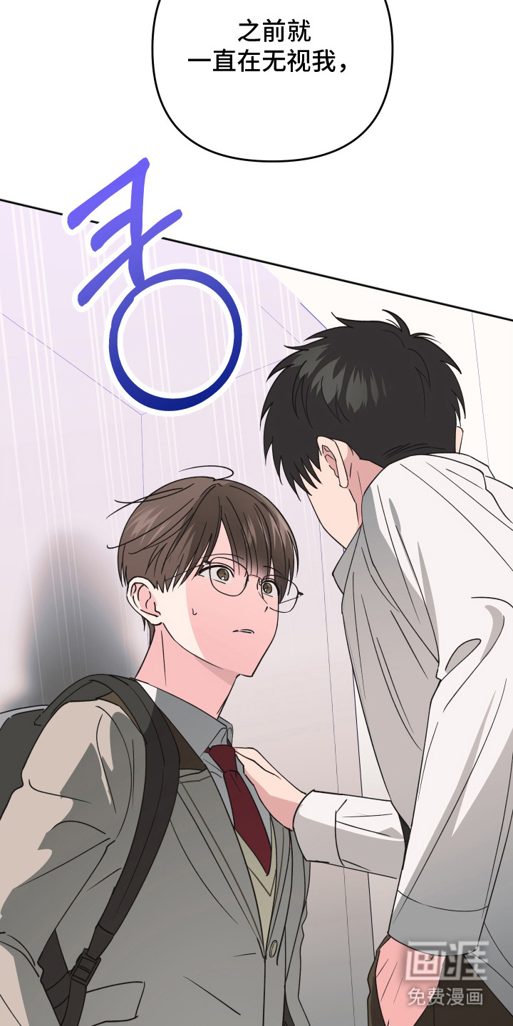 恶戏依存症第14话图