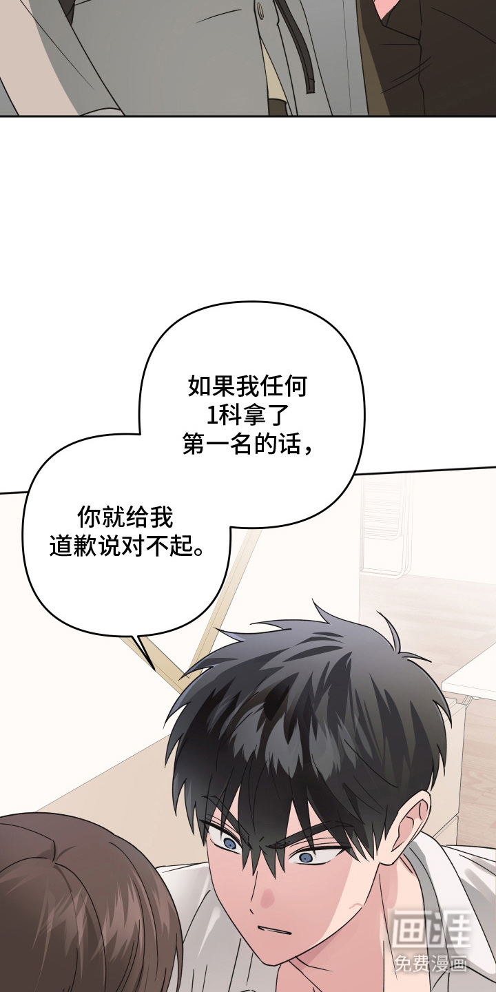 恶戏依存症第14话图