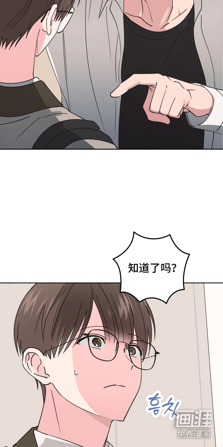 恶戏依存症第14话图