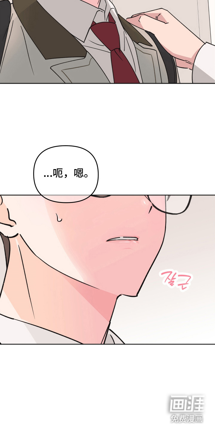 恶戏依存症第14话图