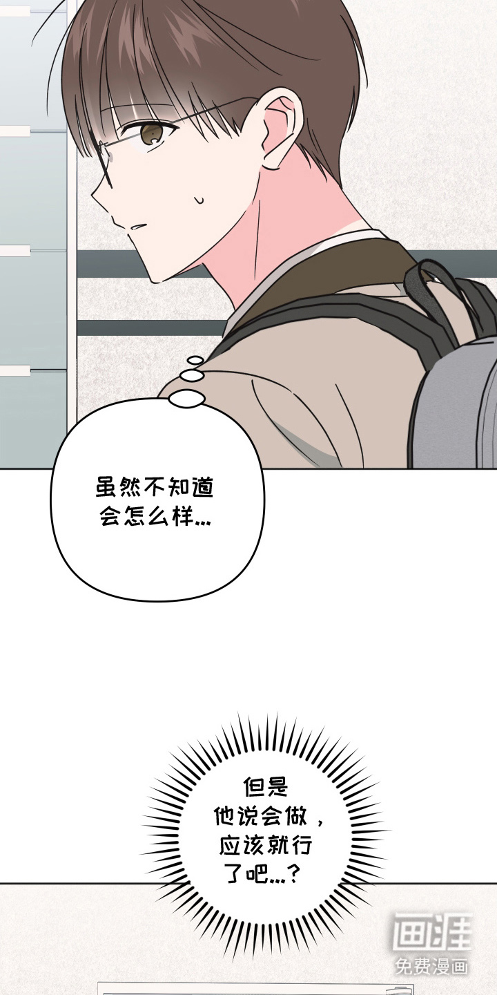 恶戏依存症第14话图