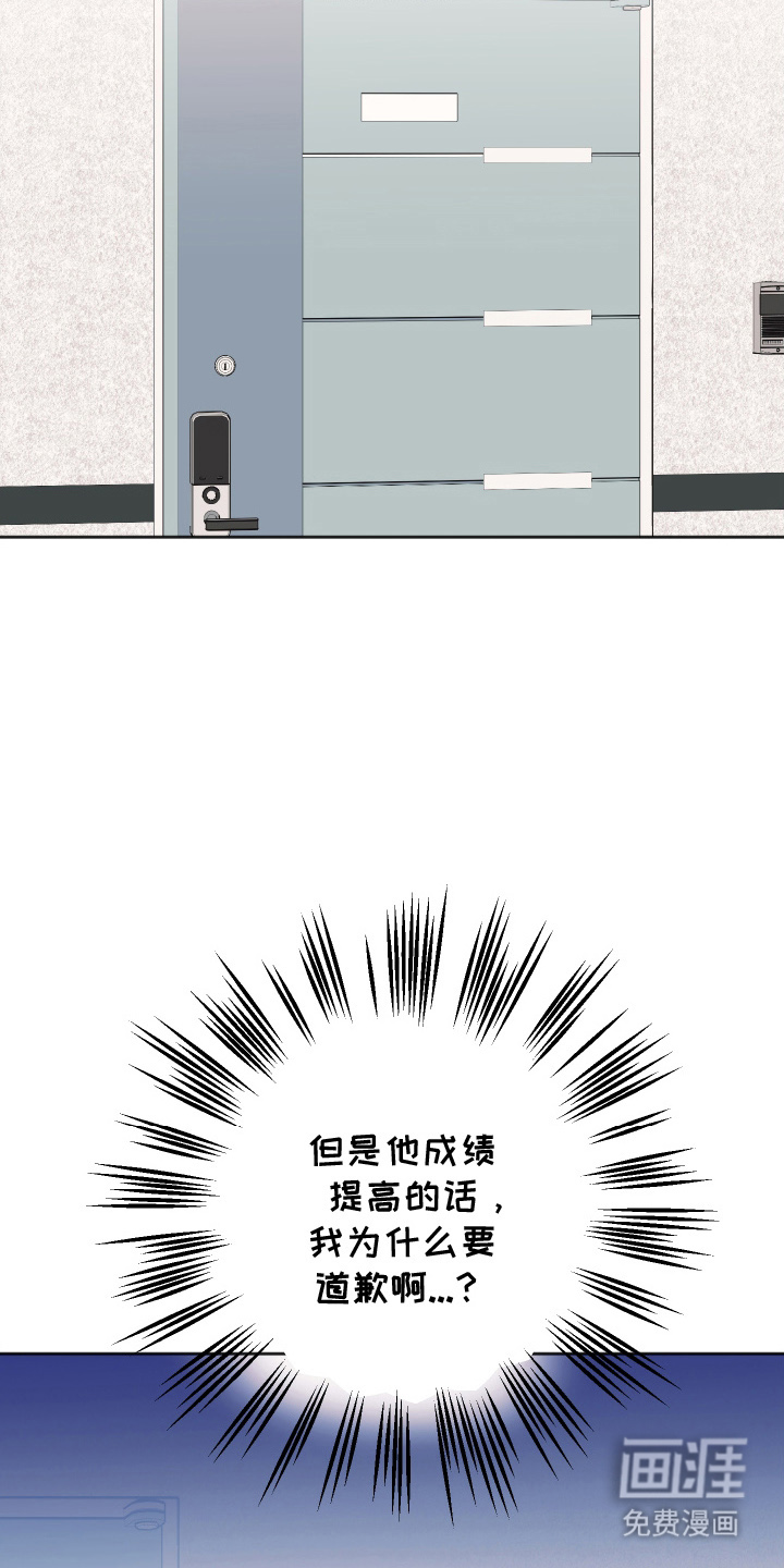 恶戏依存症第14话图