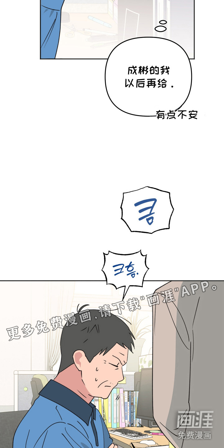 恶戏依存症第15话图