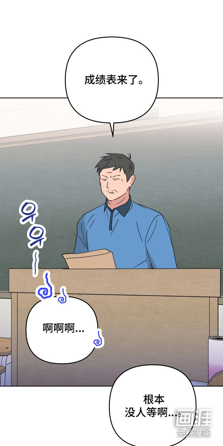 恶戏依存症第15话图