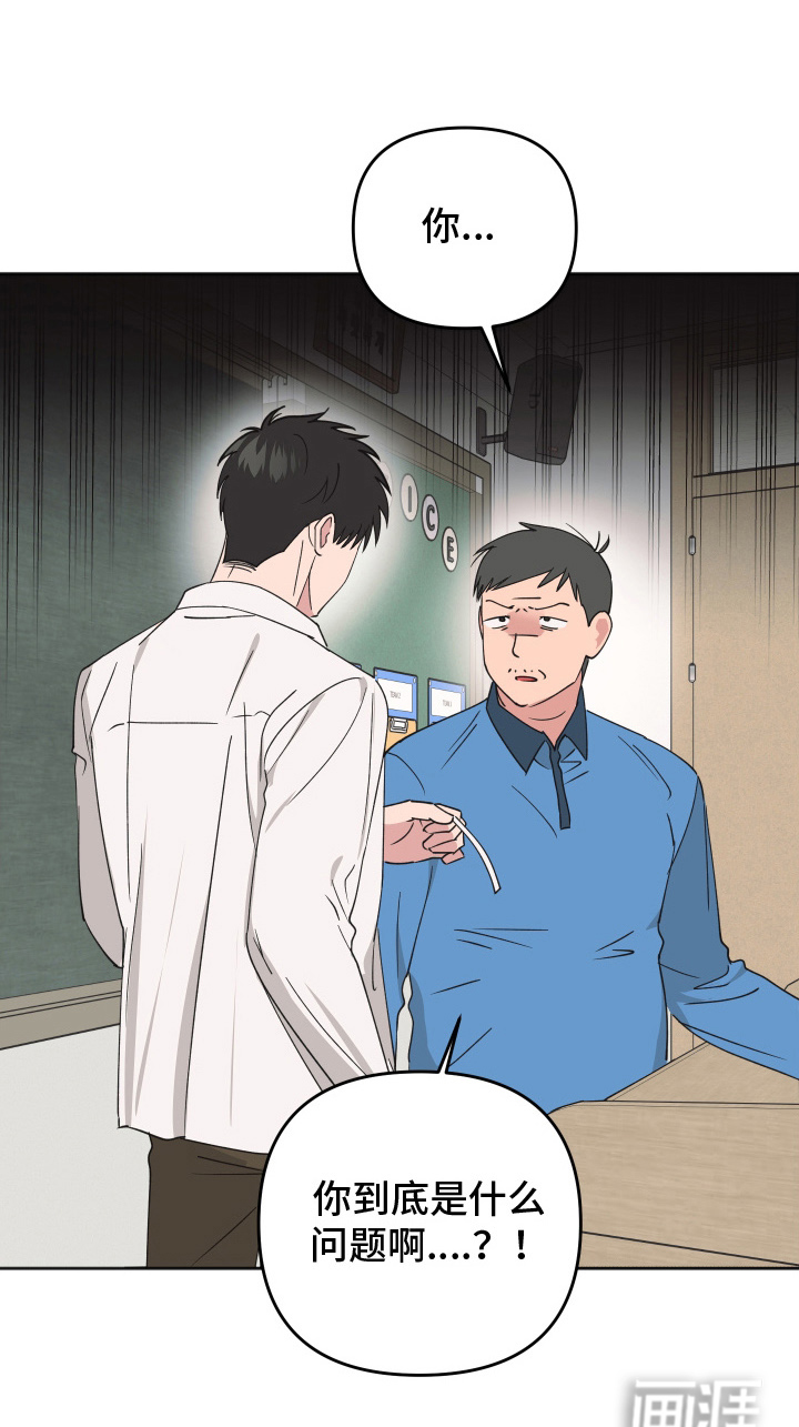 恶戏依存症第15话图