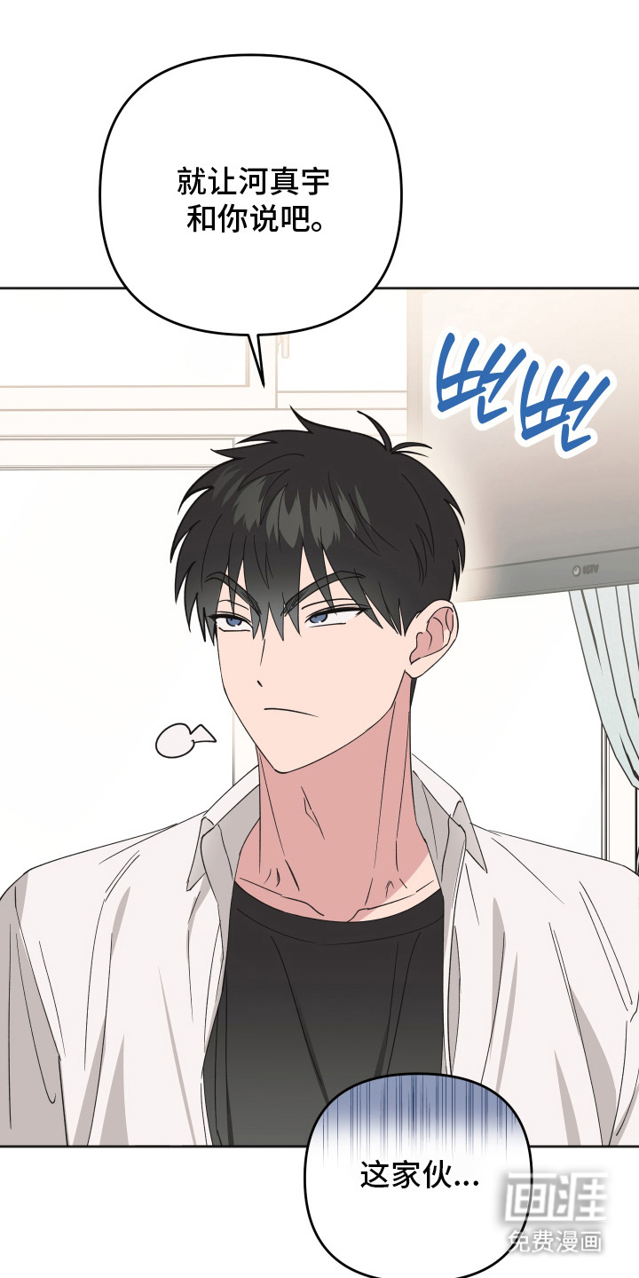 恶戏依存症第15话图