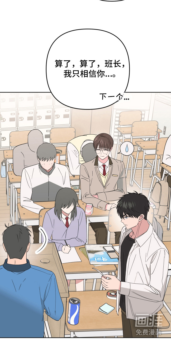 恶戏依存症第15话图