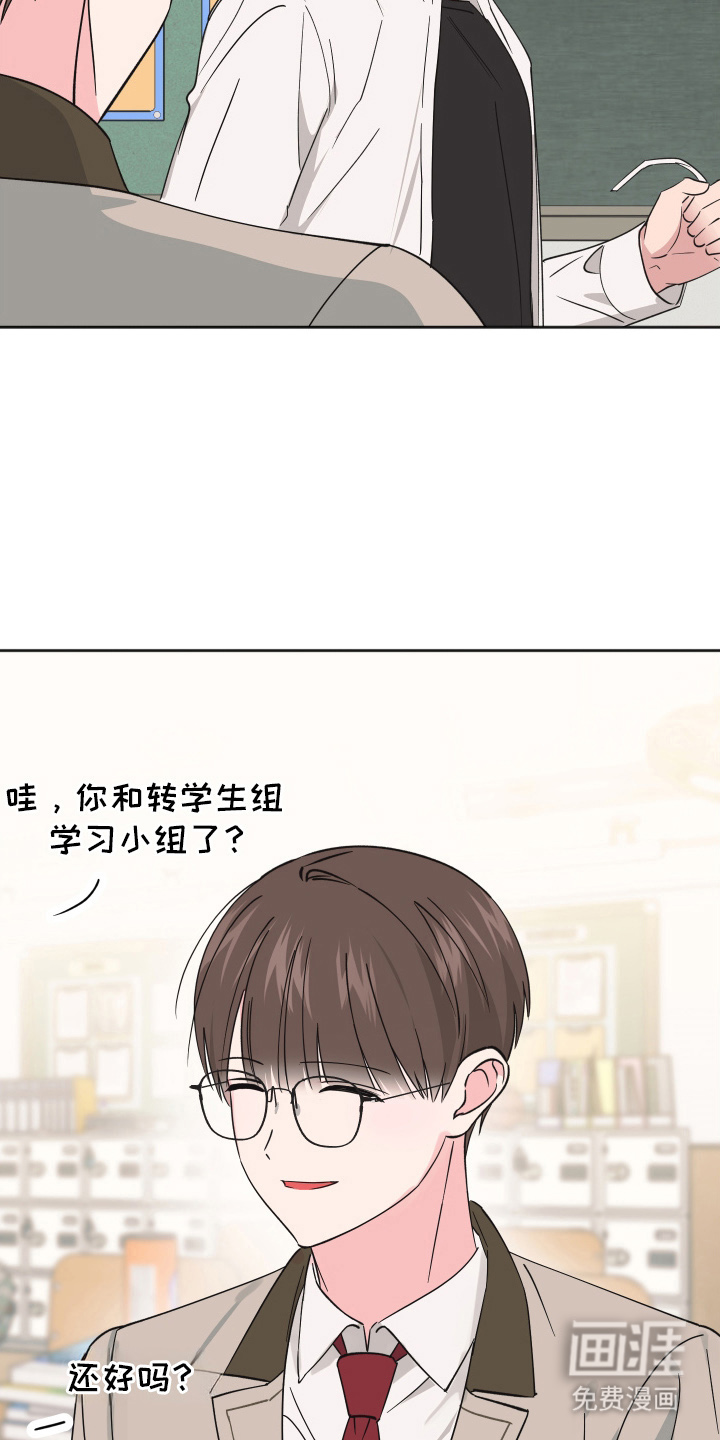 恶戏依存症第15话图