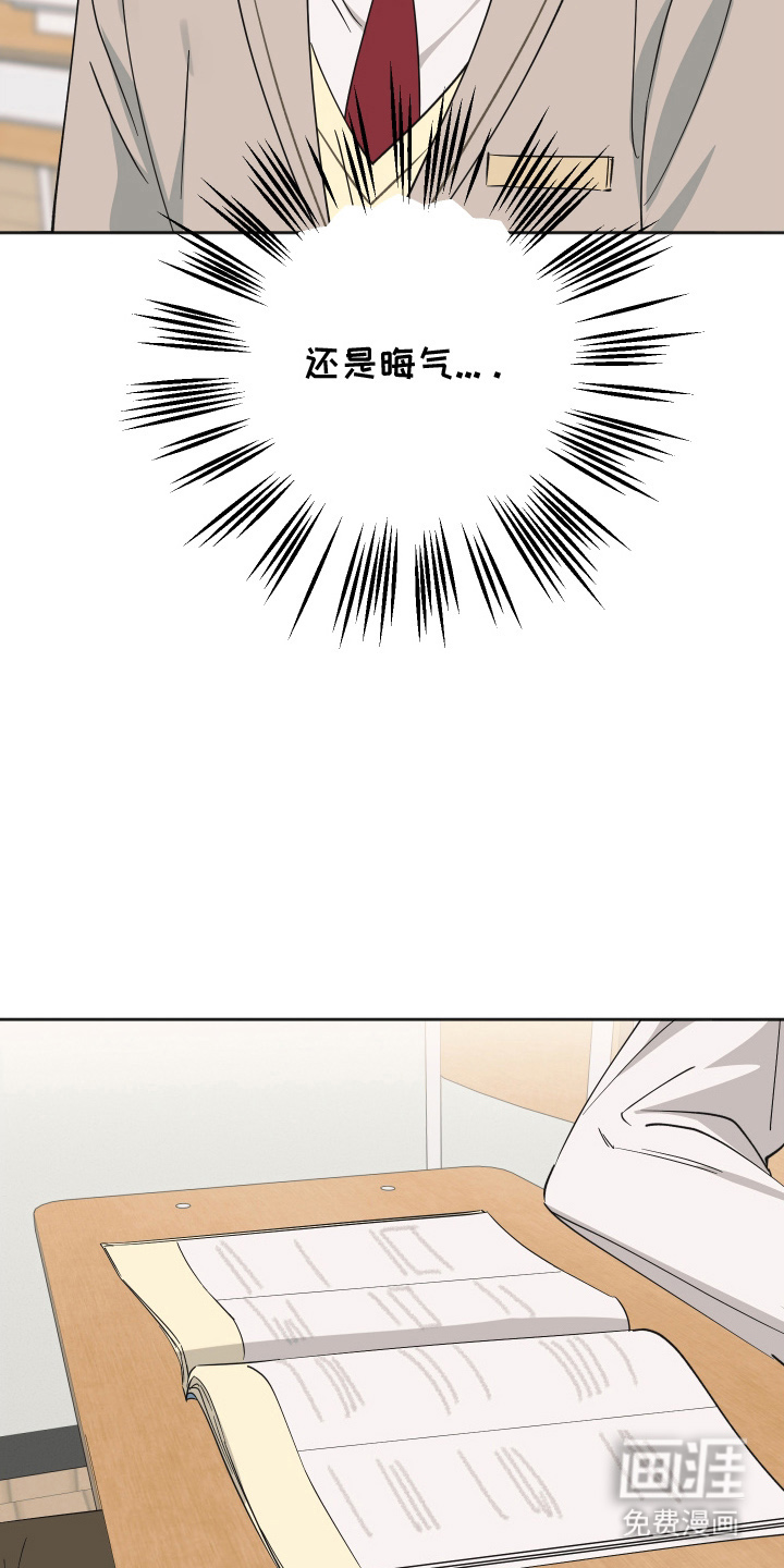 恶戏依存症第15话图