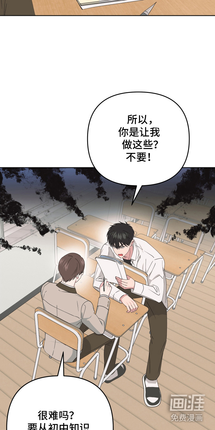 恶戏依存症第15话图