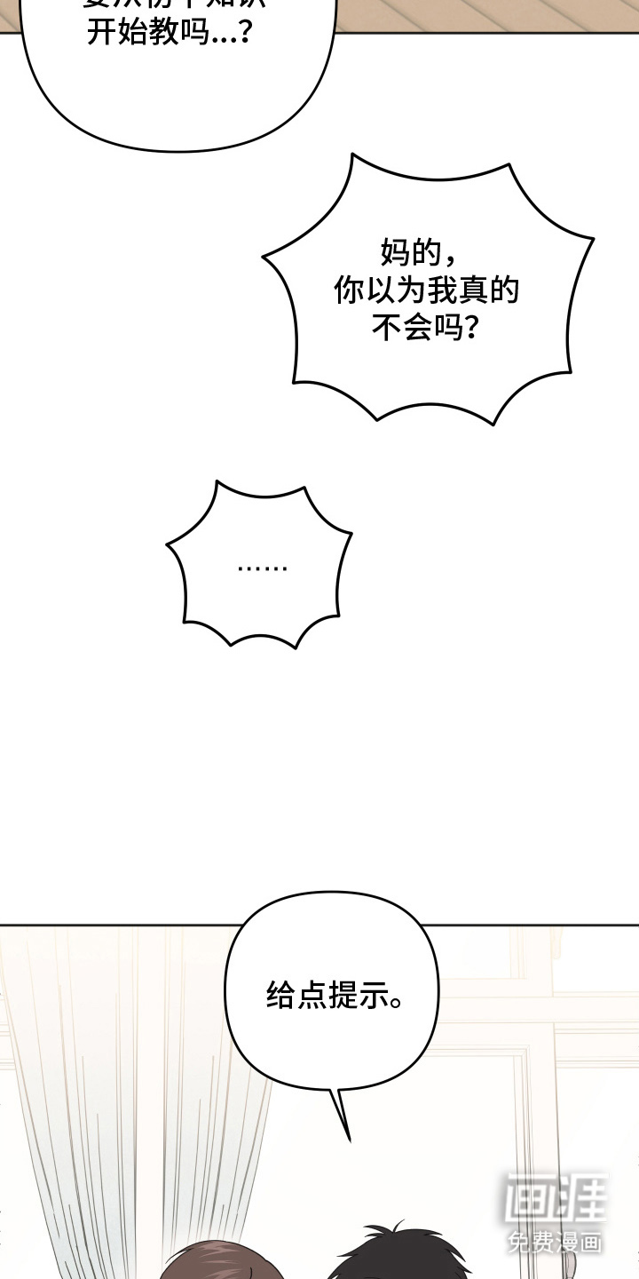 恶戏依存症第15话图