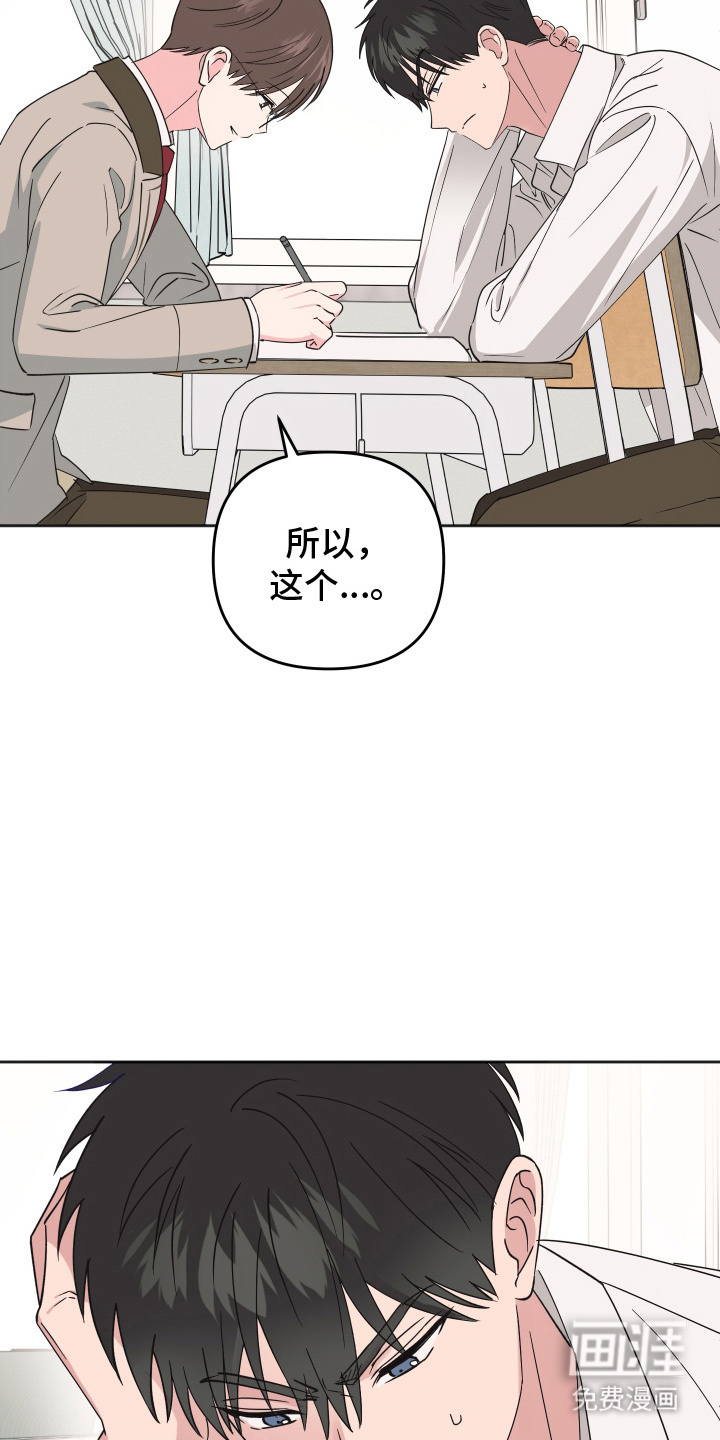 恶戏依存症第15话图