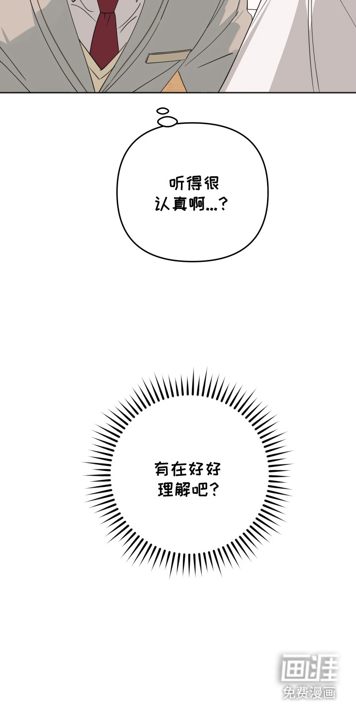 恶戏依存症第15话图