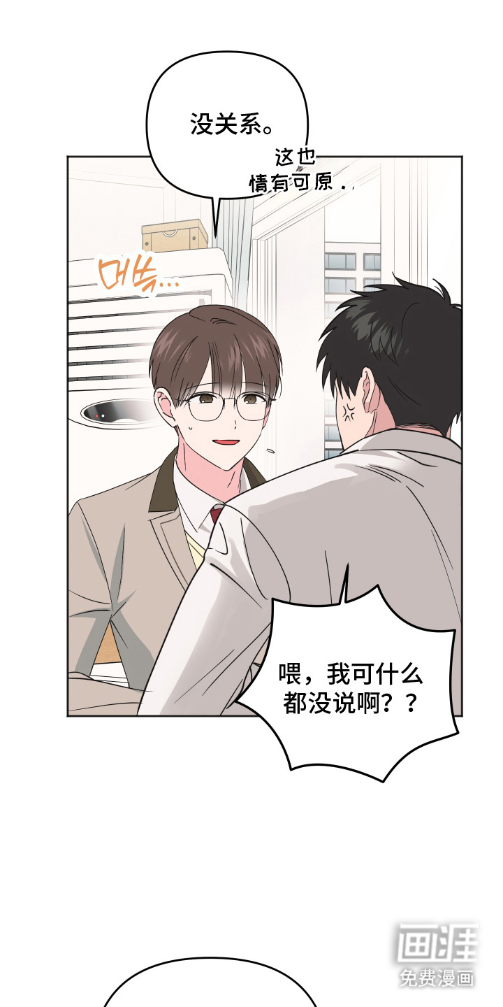 恶戏依存症第16话图