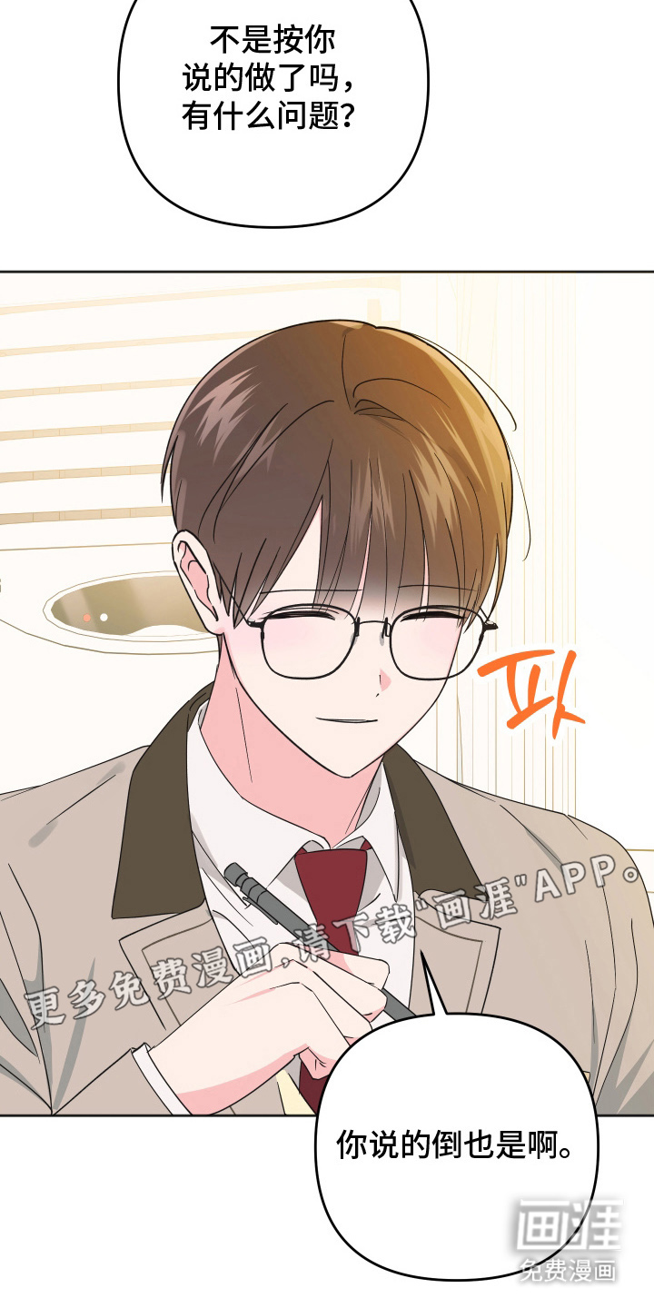 恶戏依存症第16话图