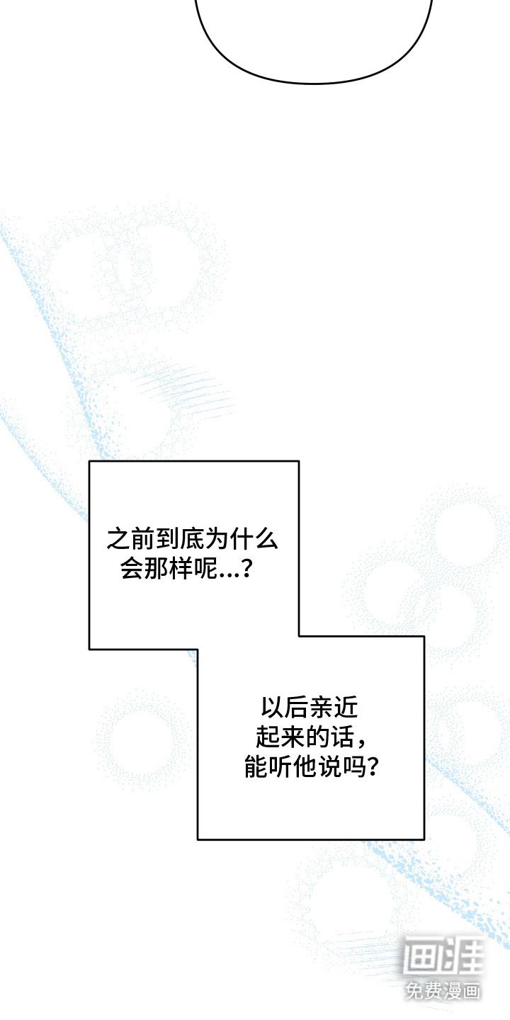 恶戏依存症第16话图