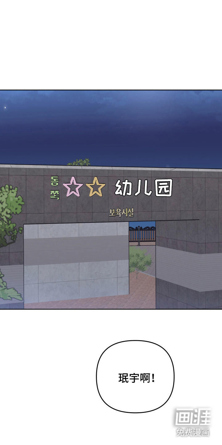 恶戏依存症第16话图