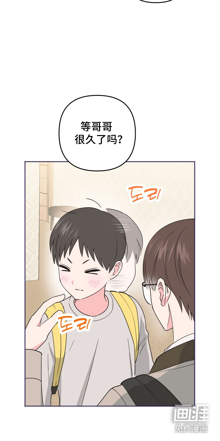 恶戏依存症第16话图