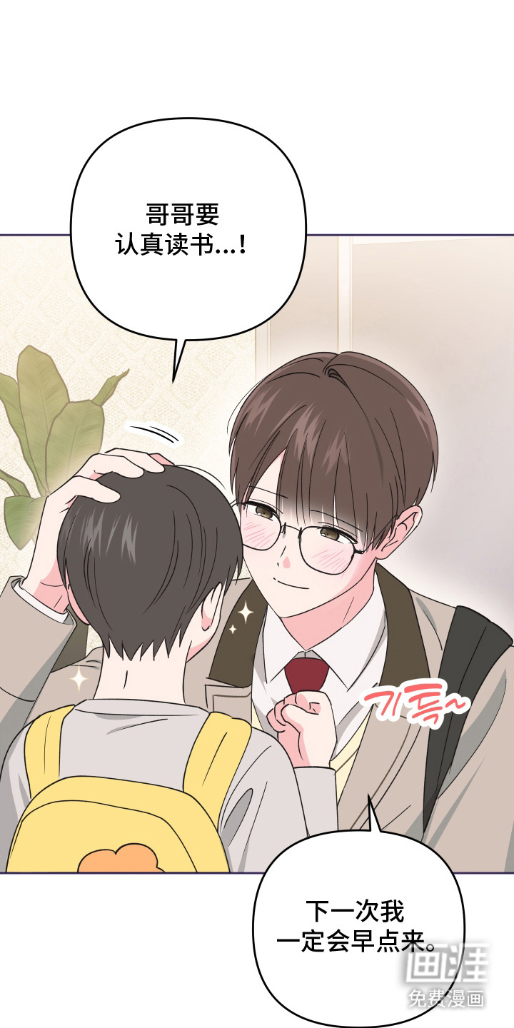 恶戏依存症第16话图