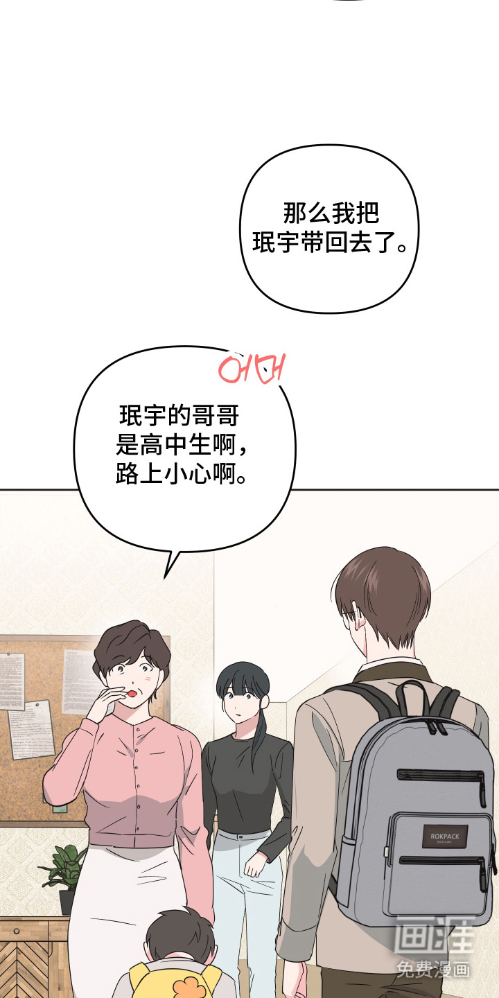 恶戏依存症第16话图