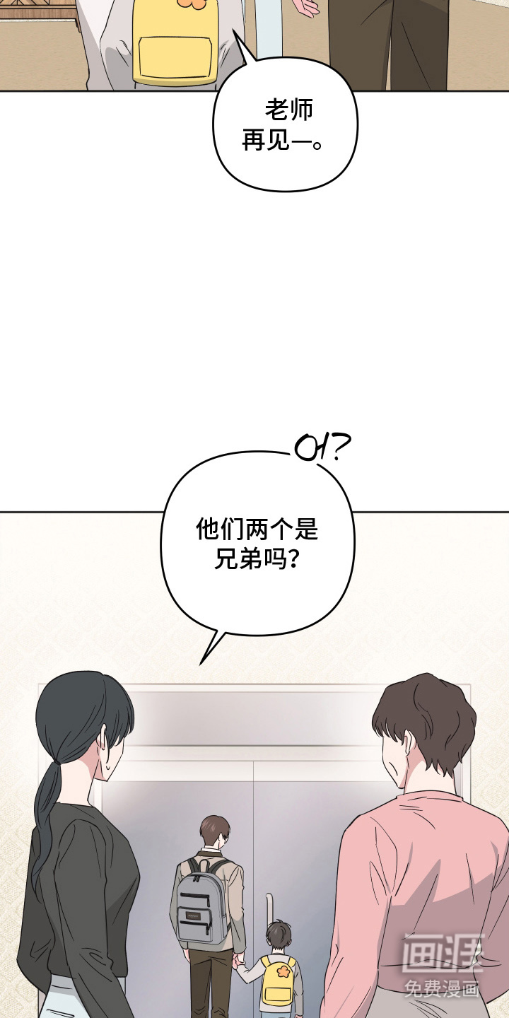 恶戏依存症第16话图