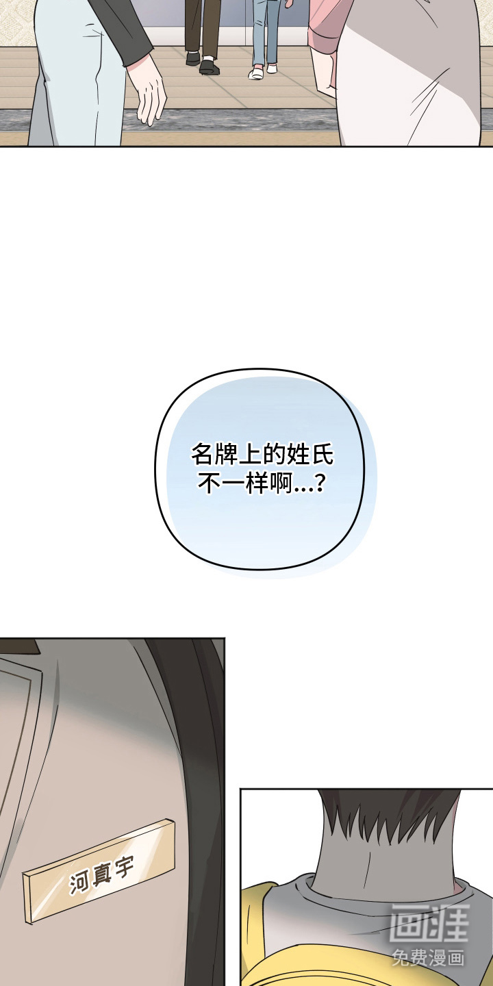 恶戏依存症第16话图