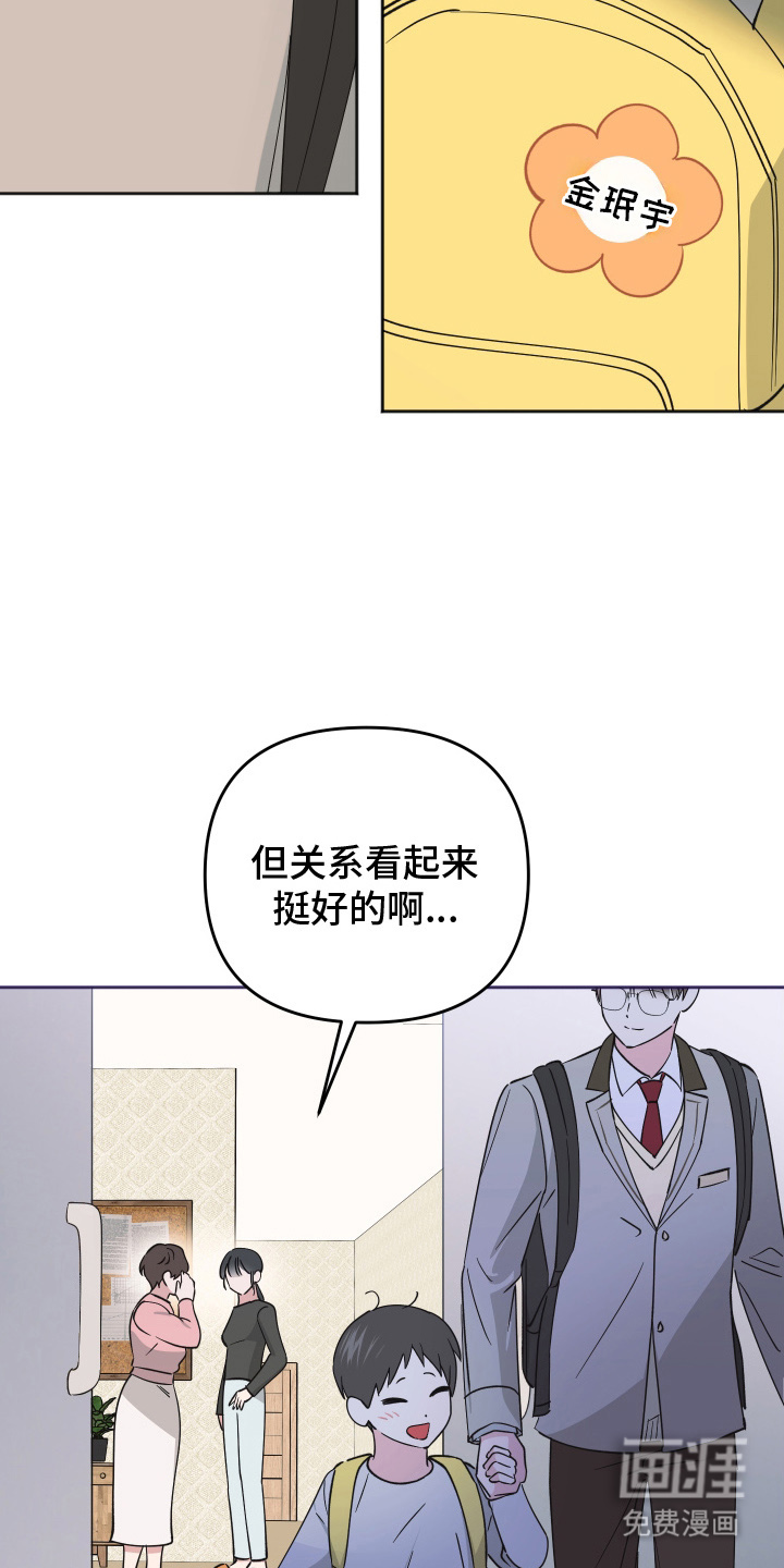 恶戏依存症第16话图