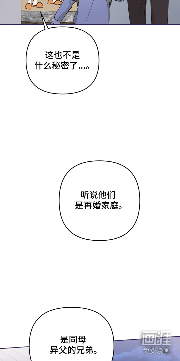 恶戏依存症第16话图