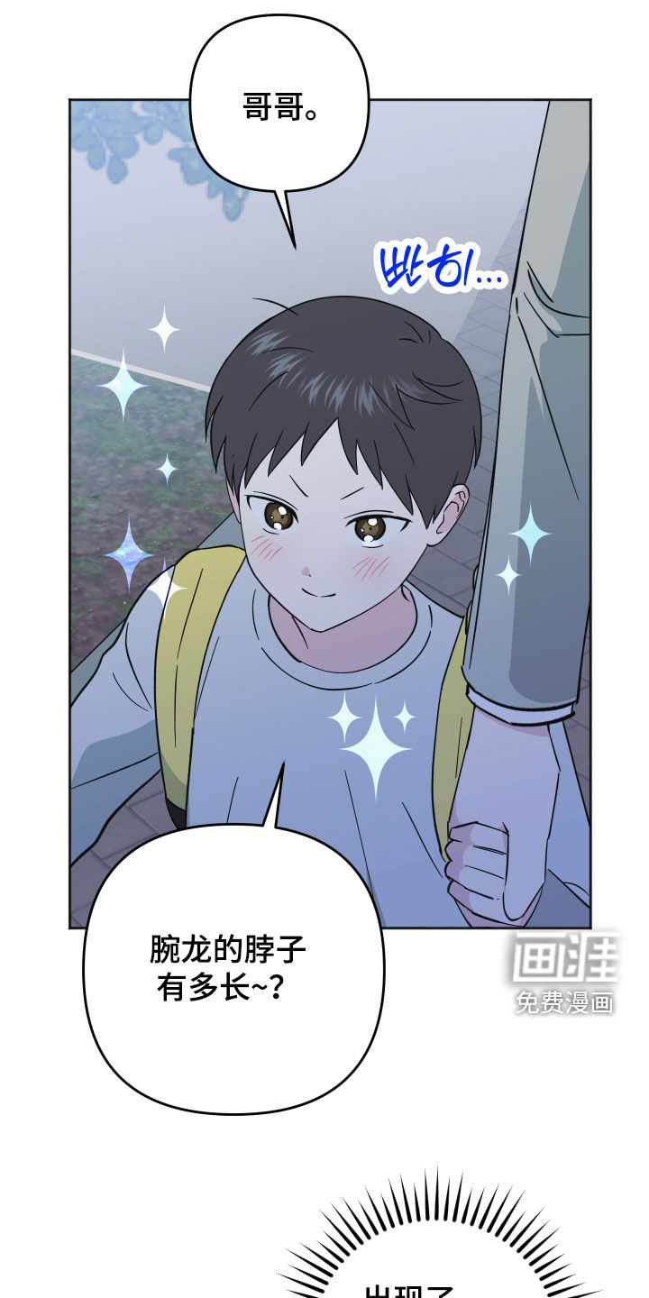 恶戏依存症第17话图