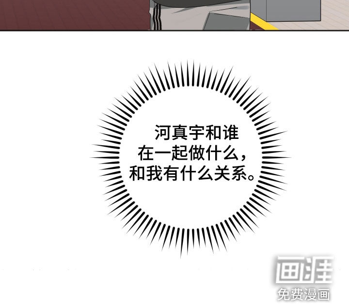 恶戏依存症第17话图