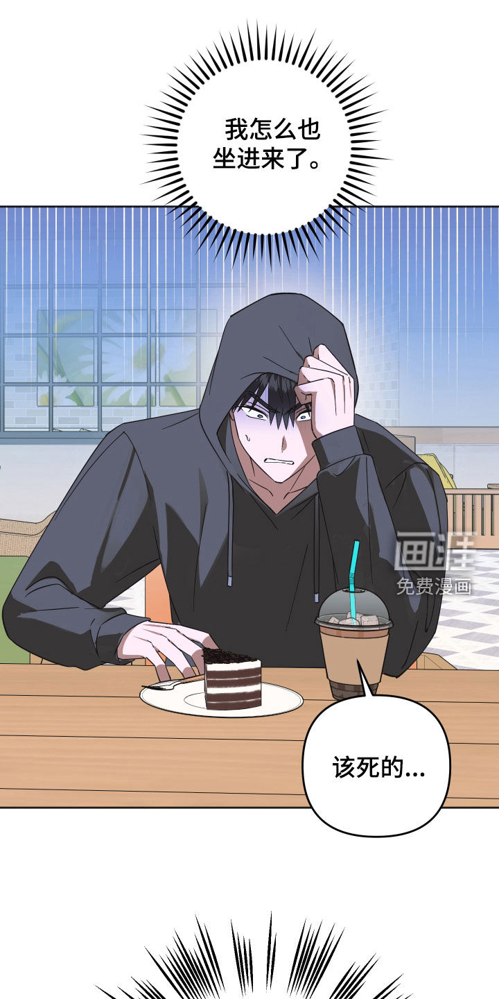 恶戏依存症第18话图