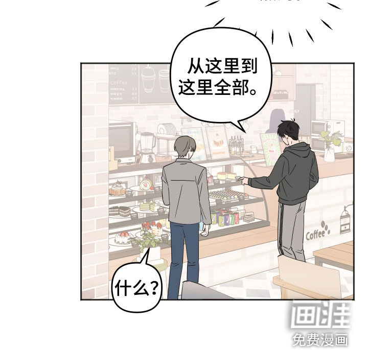 恶戏依存症第18话图