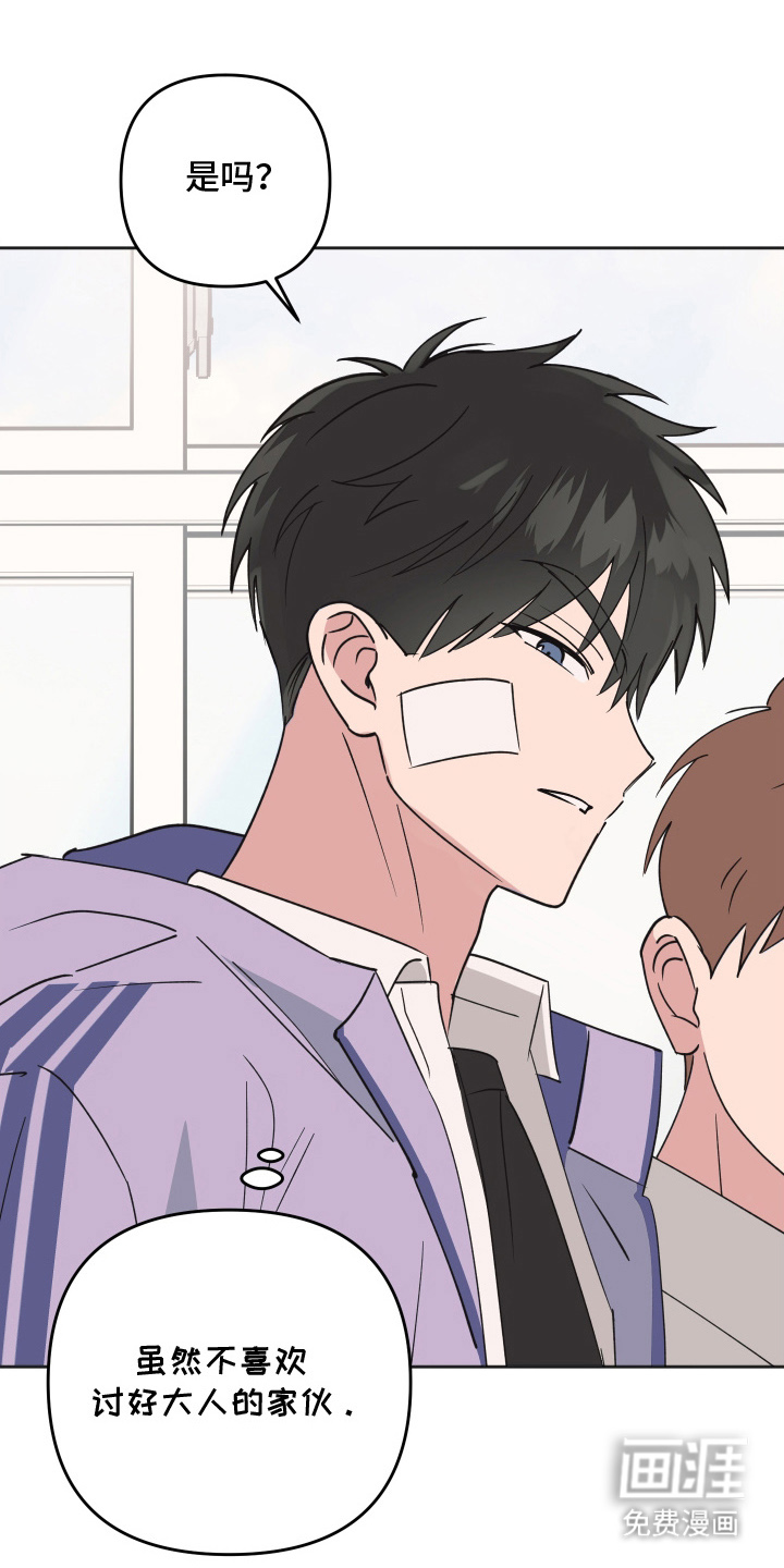 恶戏依存症第2话图