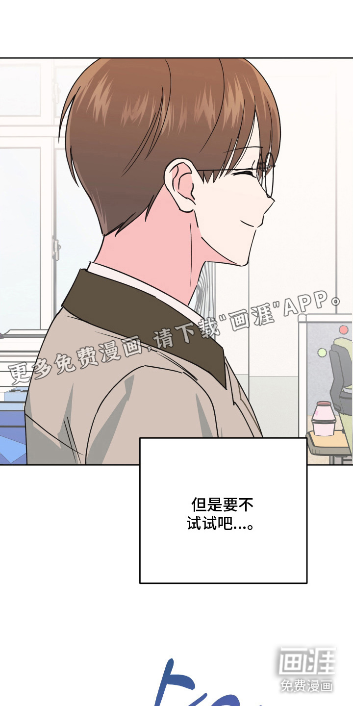 恶戏依存症第2话图