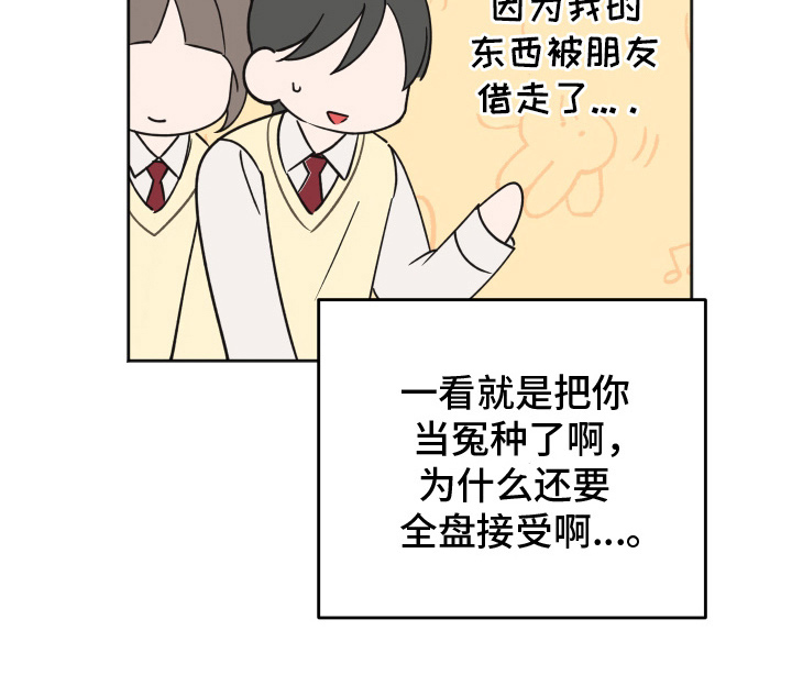 恶戏依存症第2话图