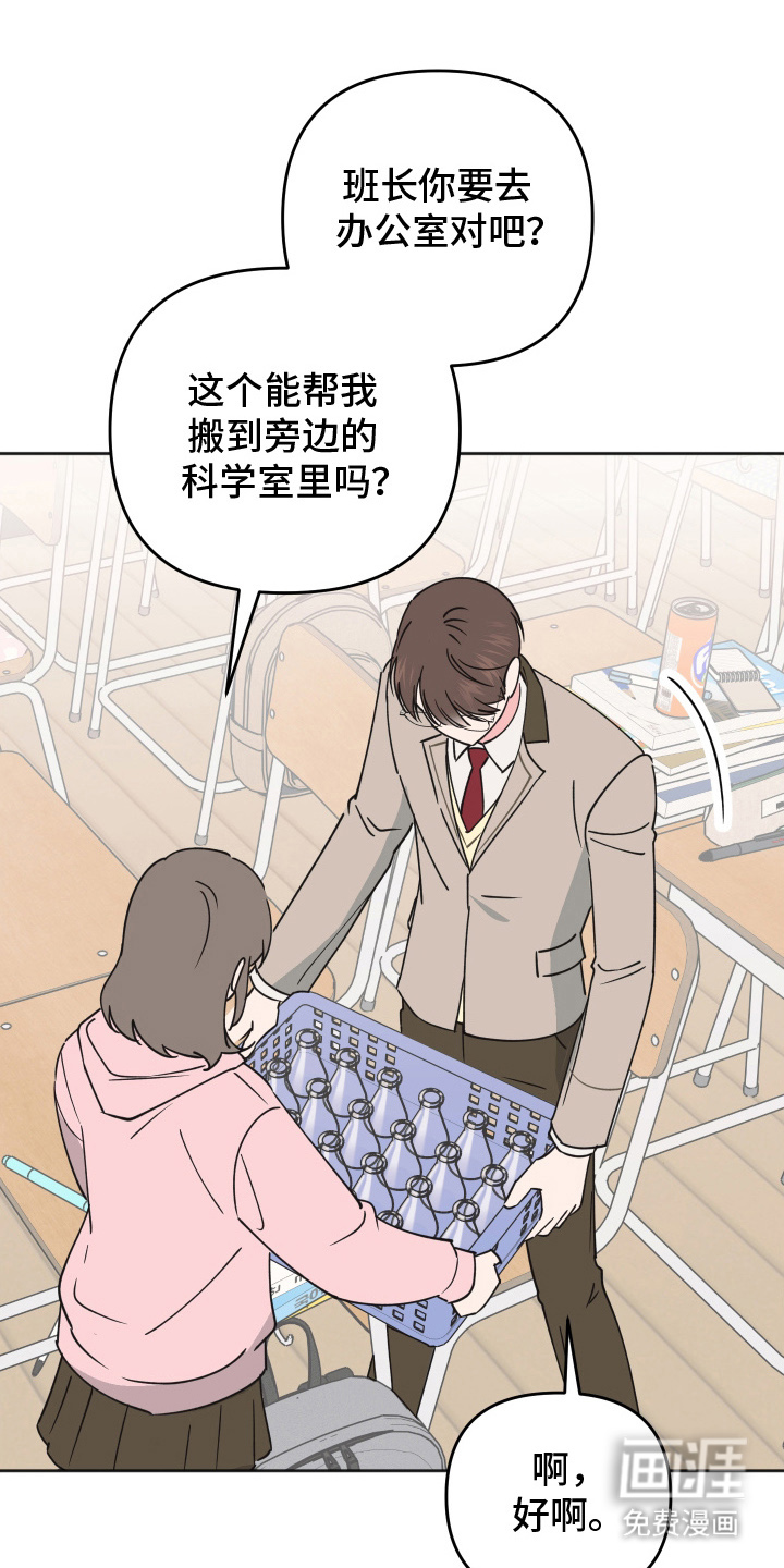 恶戏依存症第2话图