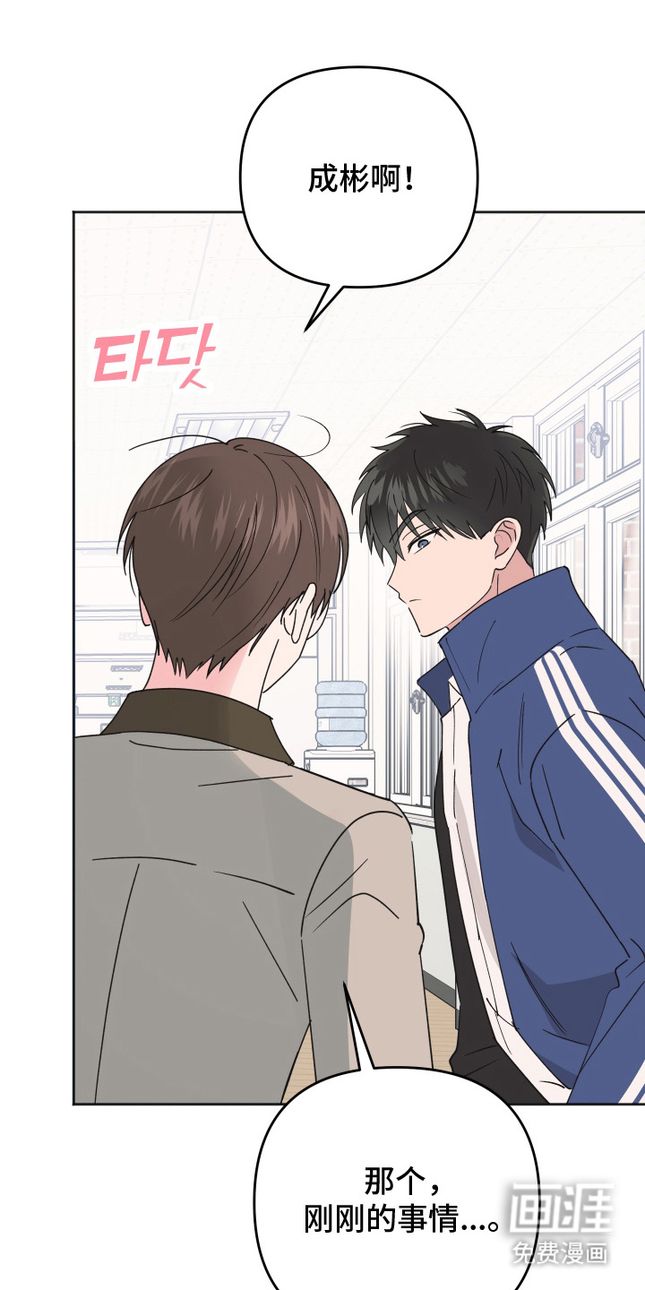 恶戏依存症第3话图