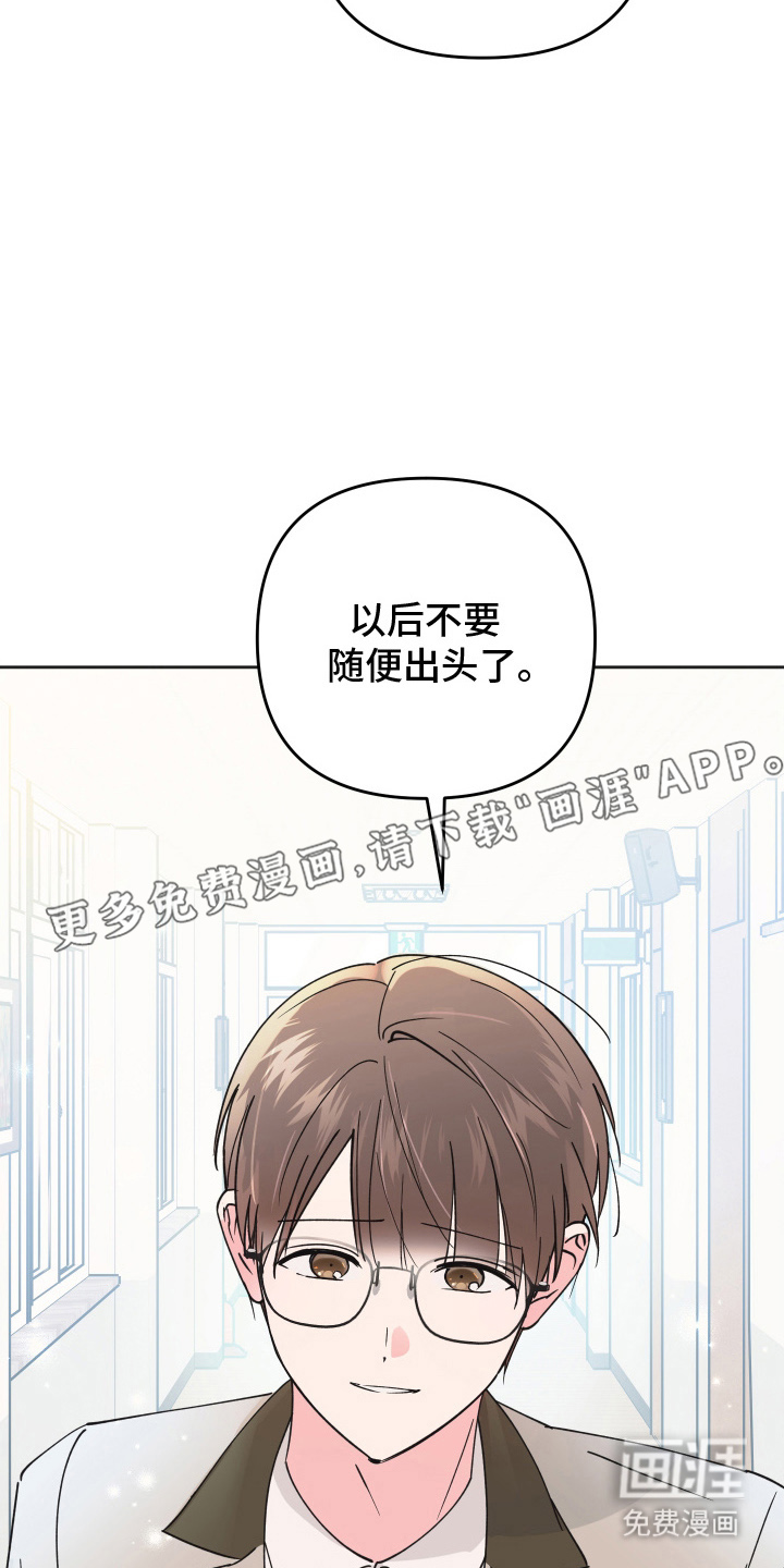 恶戏依存症第3话图