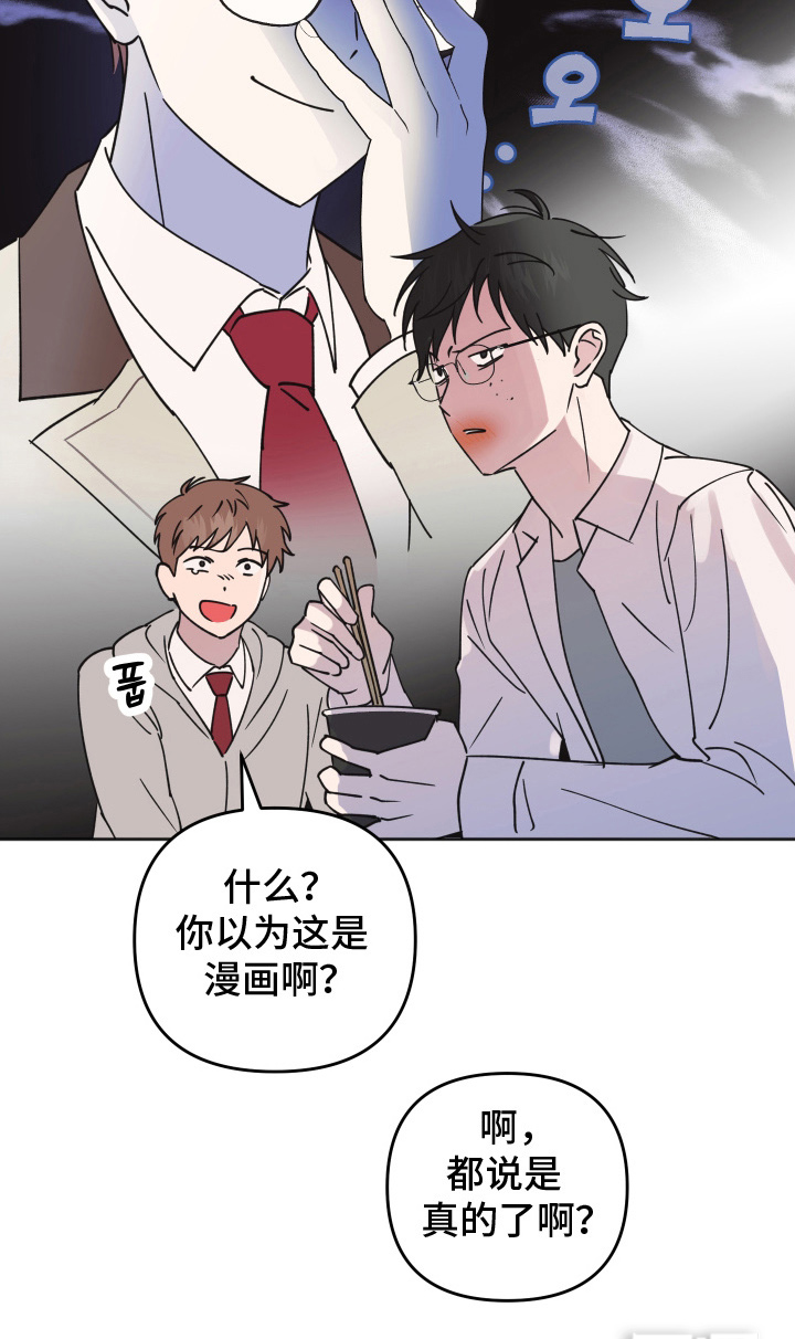 恶戏依存症第3话图