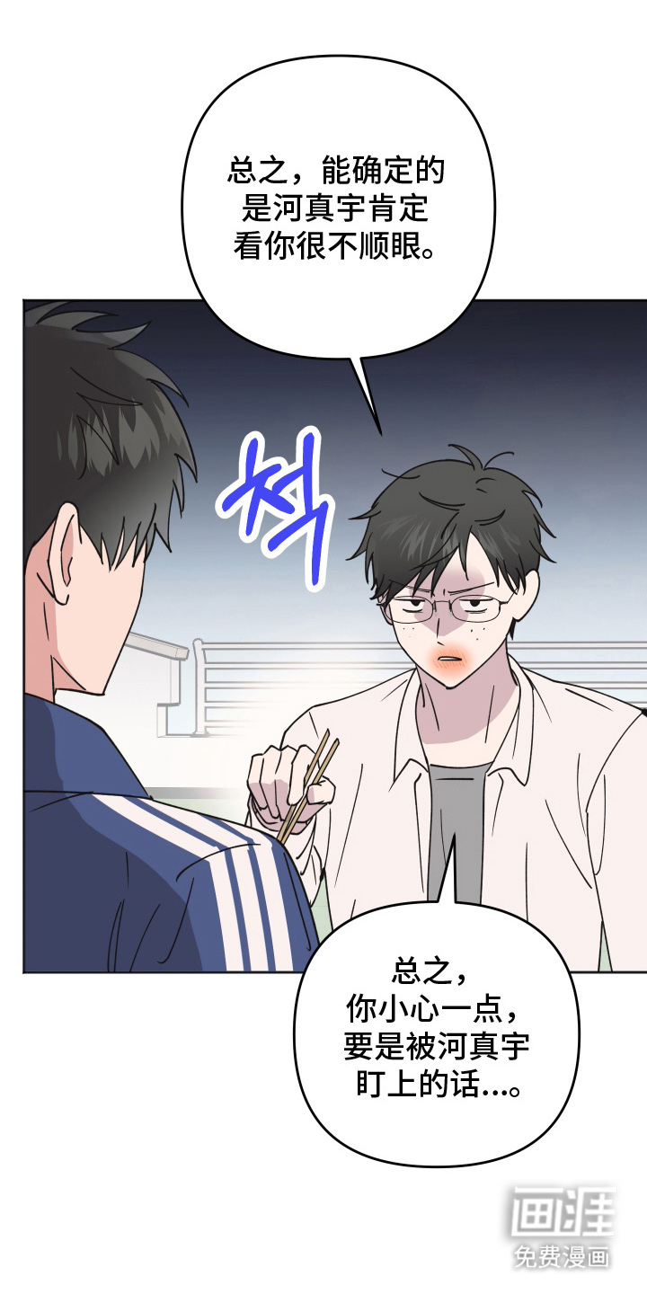 恶戏依存症第3话图