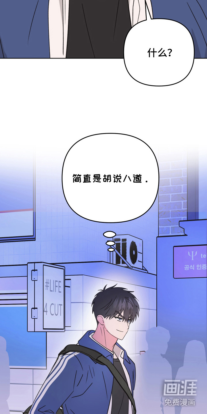 恶戏依存症第3话图