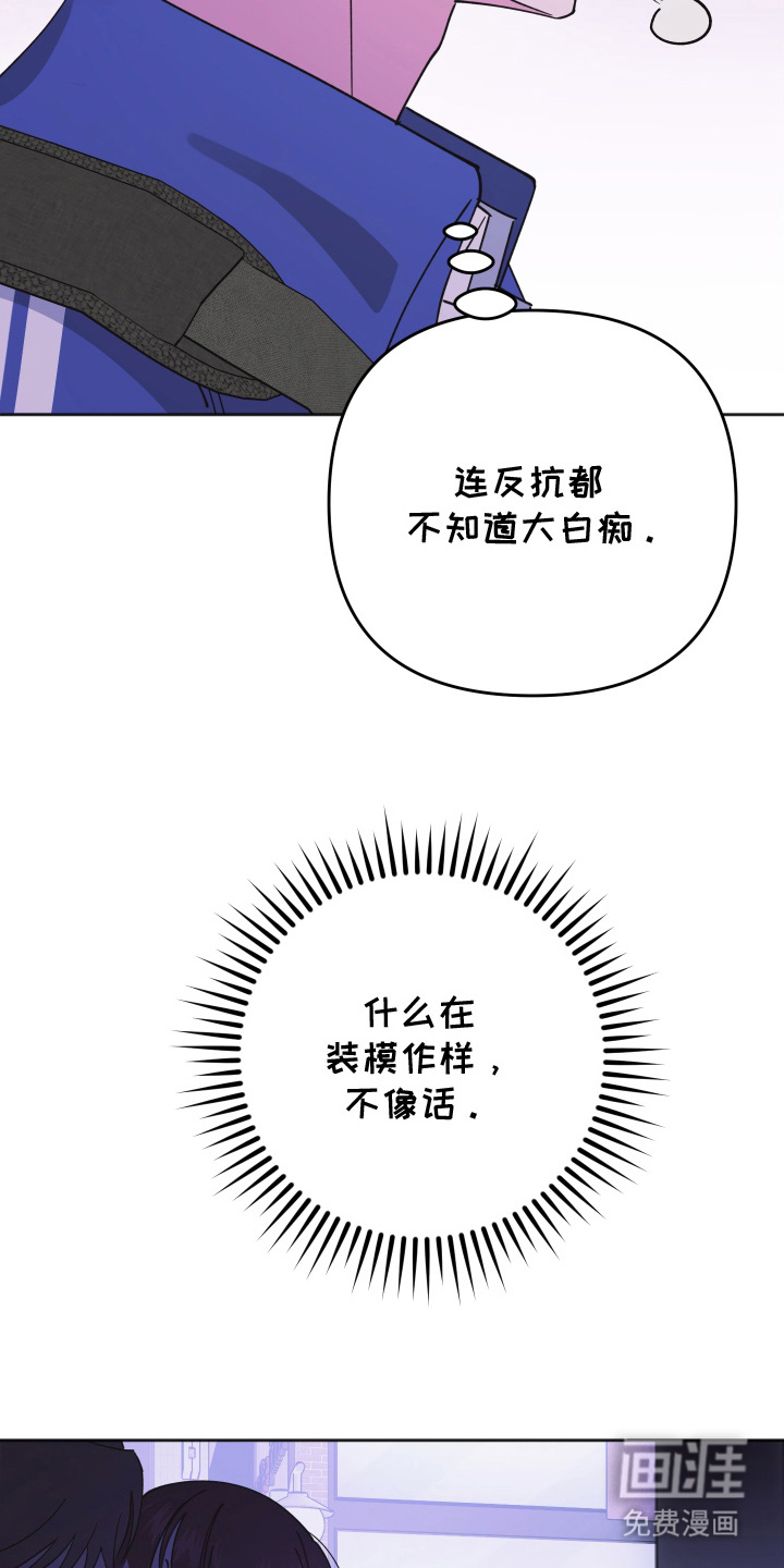 恶戏依存症第3话图