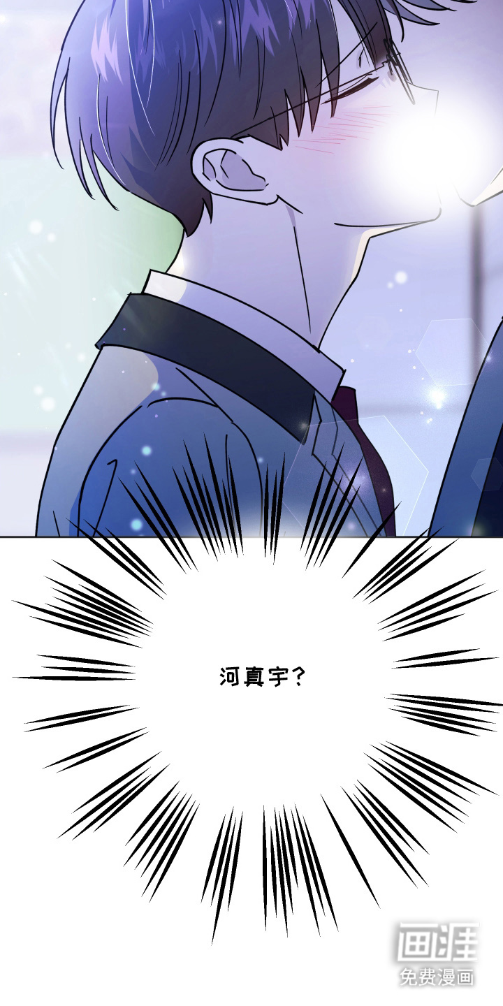 恶戏依存症第3话图