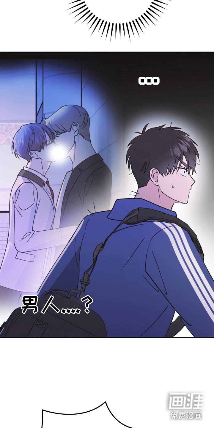 恶戏依存症第3话图