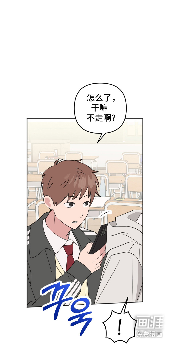 恶戏依存症第4话图