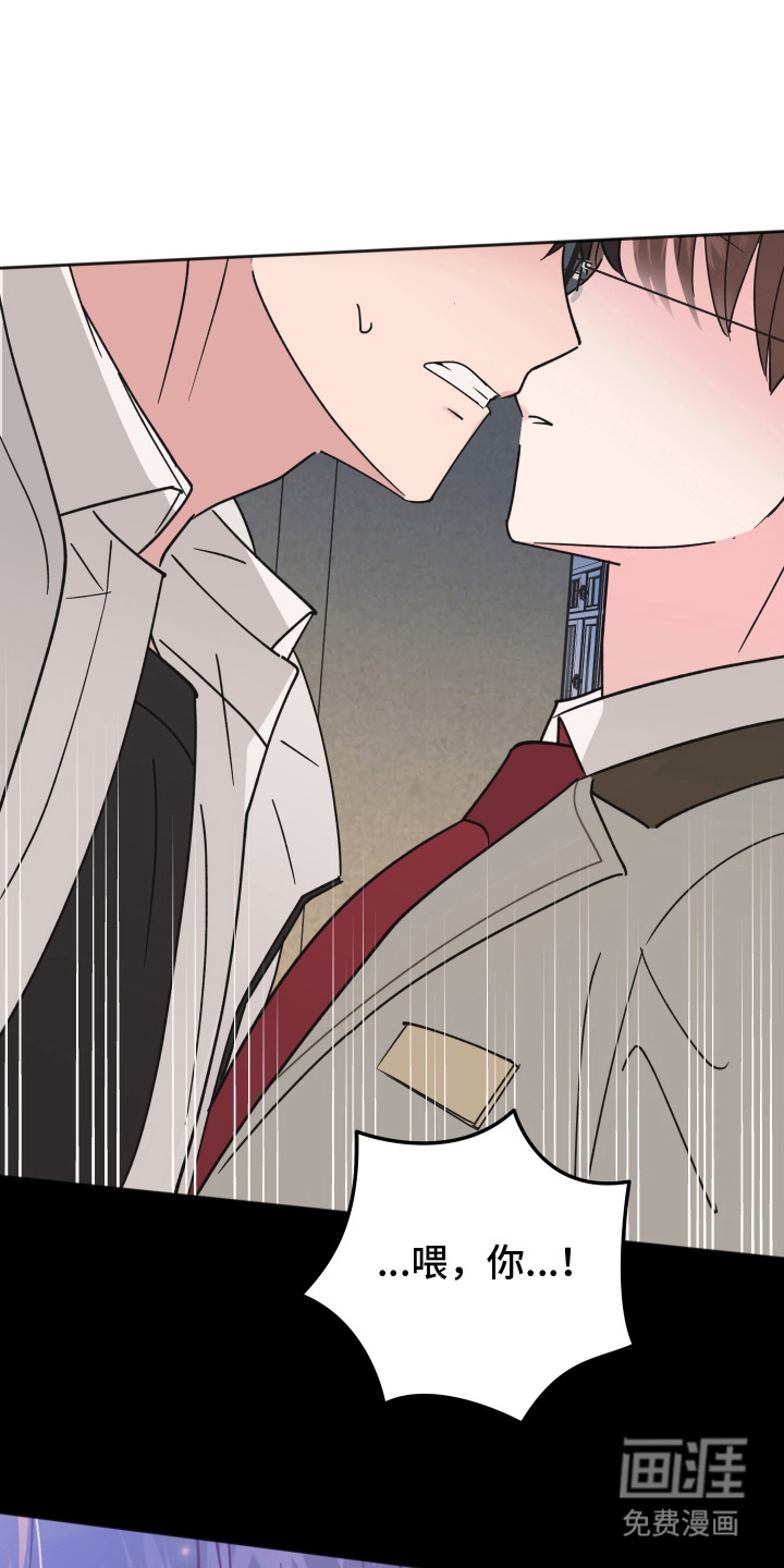 恶戏依存症第4话图